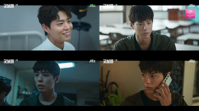 Park Bo-gum lived a good boy with one shot..♥ A straightforward romance for Kim So-hyun