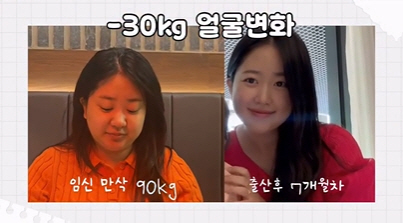 Park Soo-hong ♥ Kim Daye Loses 30kg in 7 months of childbirth...I weighed 90kg, but I'm a goddess again