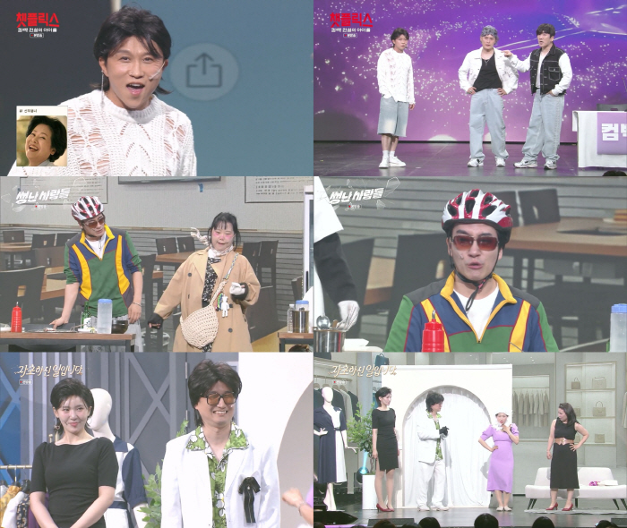  Park Sungkwang, ♥ What about Lee Sol…A love triangle with Sunwoo Yongnyeo and Hong Seokcheon? (Gag Concert)