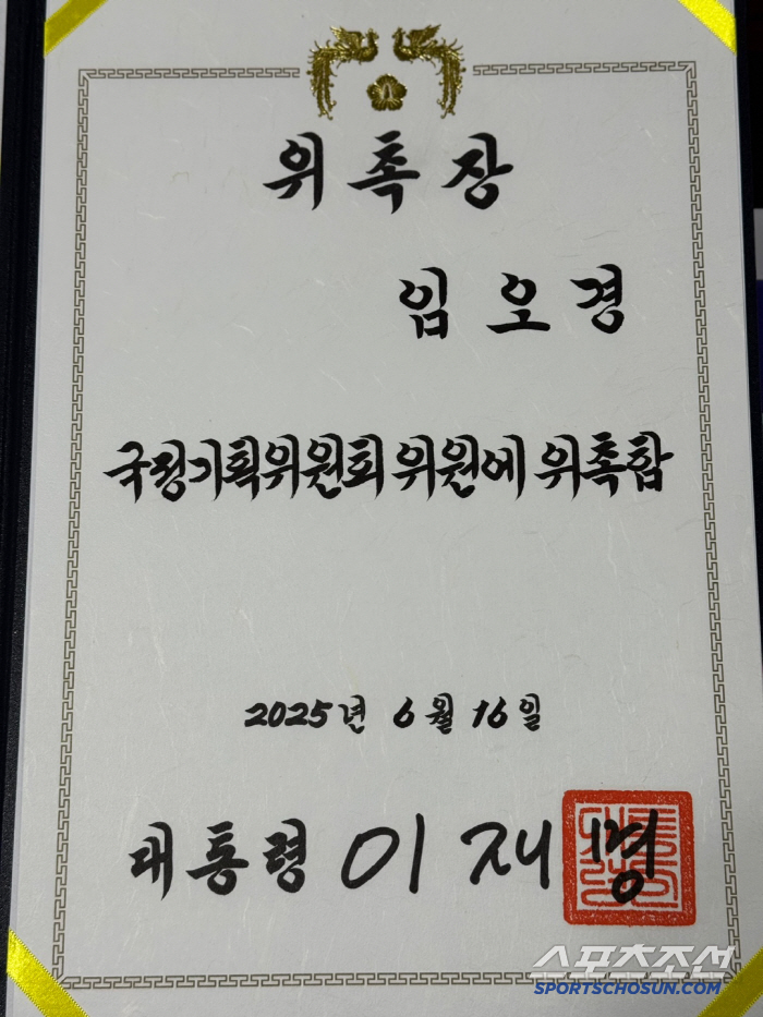 Rep. Woo Saeng-soon, Legendary Lim Oh-kyung, appointed a member of the Presidential Committee on State Planning in Sports and Culture