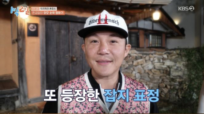  Se-ho, the new bride, was last in appearance...Eun-Woo is laughing for 2 days