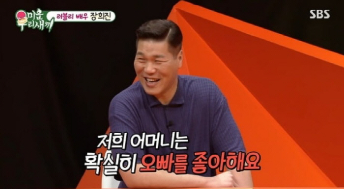 Seo Jang-hoon and Jang Hee-jin burst into pink. It's better to remarry than to get married in the first year (My Little Old Boy)