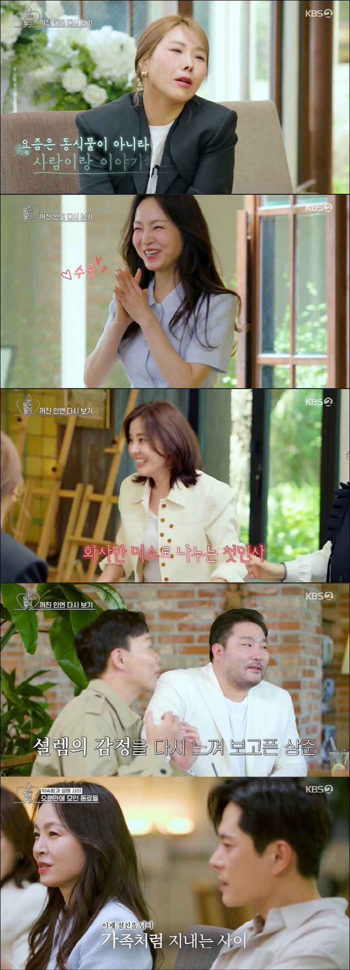 Wax ♥ Lee Hyung-chul, pink from the first meeting...Both sides made a choice. I think we'll be able to communicate well. (Pomanchu)
