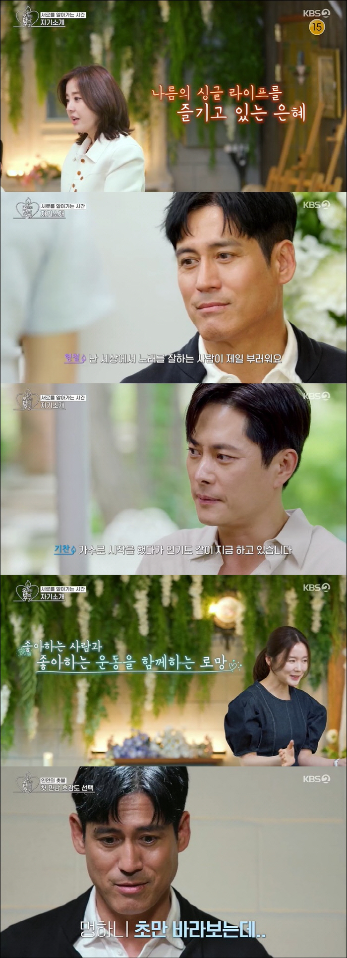 Wax ♥ Lee Hyung-chul, pink from the first meeting...Both sides made a choice. I think we'll be able to communicate well. (Pomanchu)