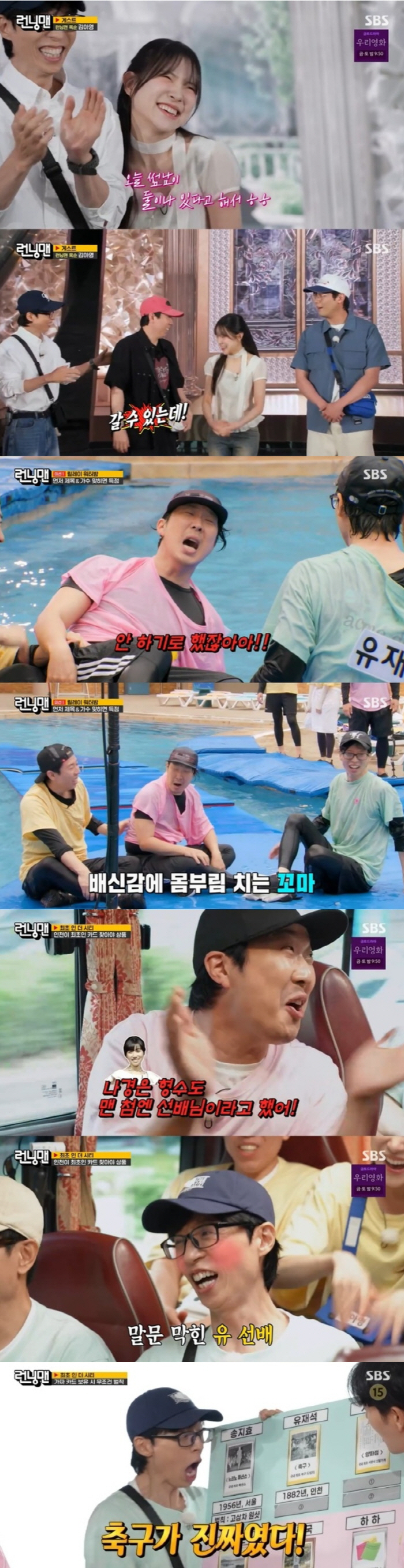 Yoo Jaeseok, no-pants Haha, take off your shorts..There are three kids in a dizzying broadcast accident, and there's a parent's meeting, and I'm