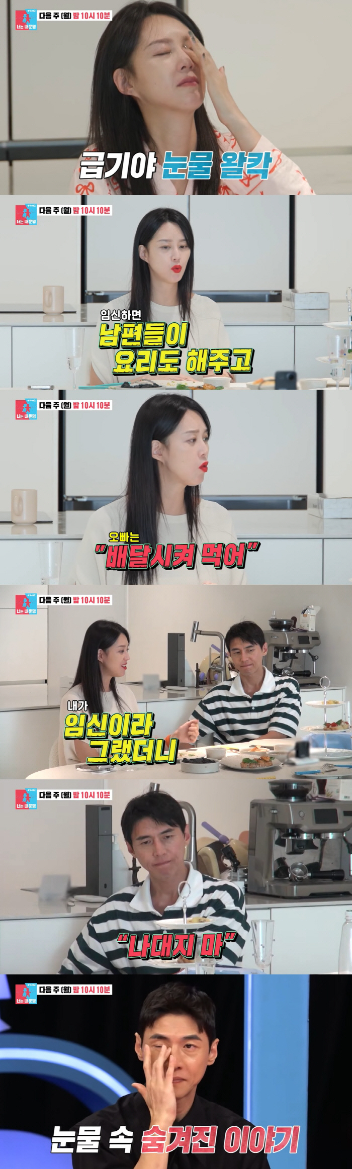 After Ji So-yeon and twin Imming Out, Song Jae-hee ♥ Don't be shocked by the rude talk (Dongsang 2)
