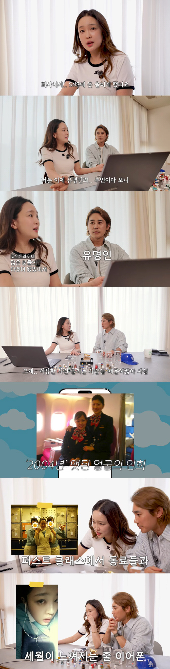 Because of the boorish attention-seekers.. Jung Tae-woo ♥ Jang Eun-hee, the reason why he couldn't post the best picture of the flight attendant