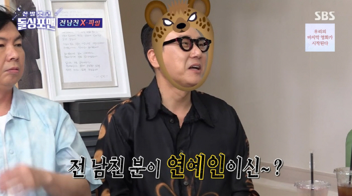 Cho Hyun-ah, is your ex-boyfriend a celebrity?I hope it doesn't come out in social media. (Dolsing For Man)