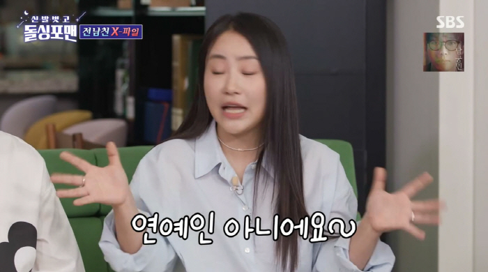 Cho Hyun-ah, is your ex-boyfriend a celebrity?I hope it doesn't come out in social media. (Dolsing For Man)