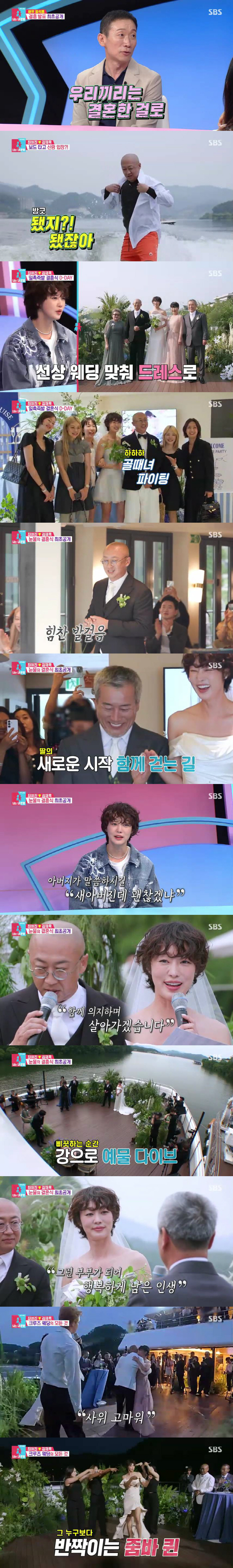 Choi Yeojin, ♥ Kim Jae-wook's affair rumors are only happening..Golf gift exchange → Funny dream come true until cruise wedding