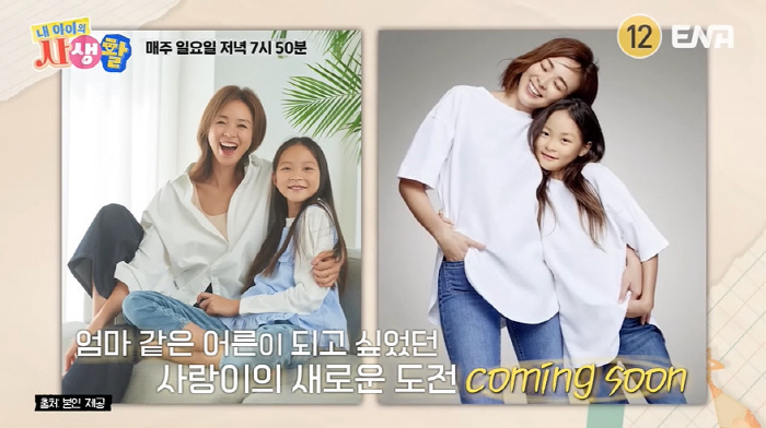 Choo Sung-hoon ♥ Yanoshiho and daughter Choo Sa-rang, face-to-face and want to be a cool person like AI beauty bragging (My Life)