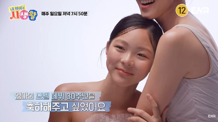 Choo Sung-hoon ♥ Yanoshiho and daughter Choo Sa-rang, face-to-face and want to be a cool person like AI beauty bragging (My Life)