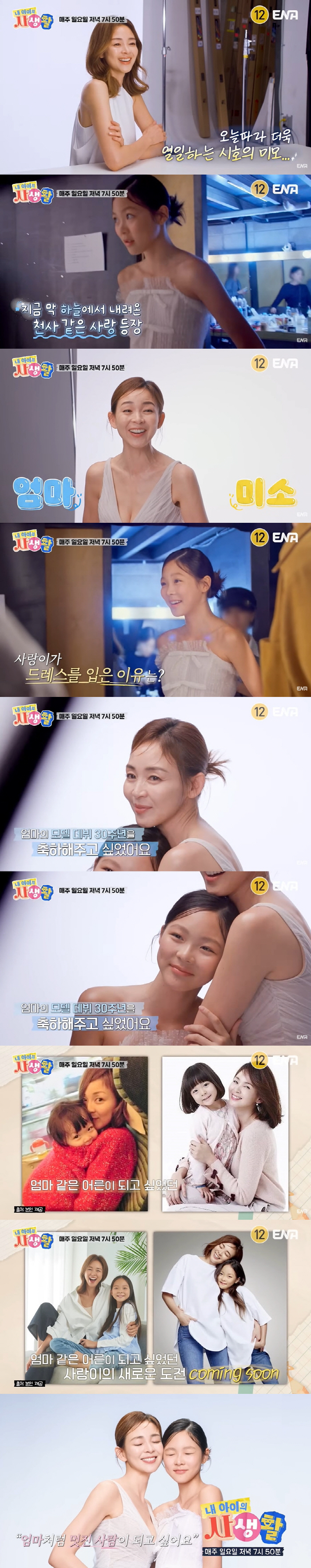 Choo Sung-hoon ♥ Yanoshiho and daughter Choo Sa-rang, face-to-face and want to be a cool person like AI beauty bragging (My Life)