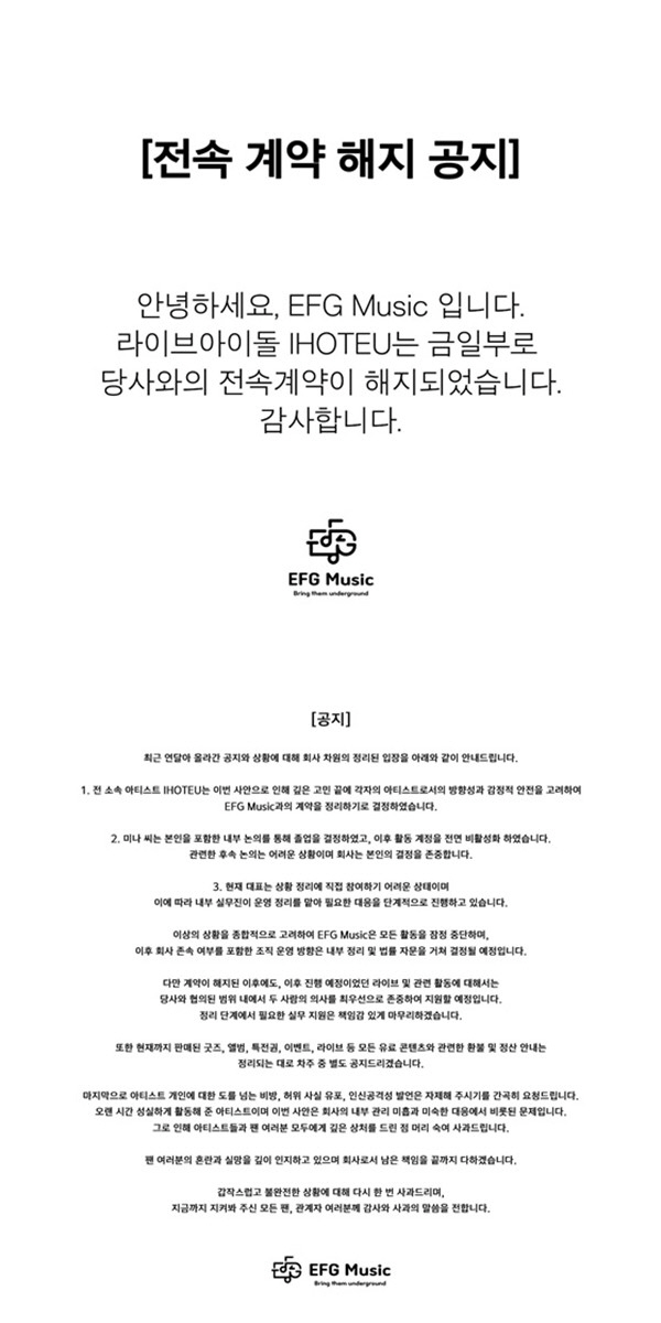 Girl Group IHOTEU Disbands Amid Internal Turmoil Following Contract Termination