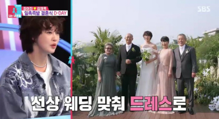  'Entrance in the water, gift with golf'…Choi Yeojin ♥ Kim Jae-wook's newlywed flex makes a studio buzz