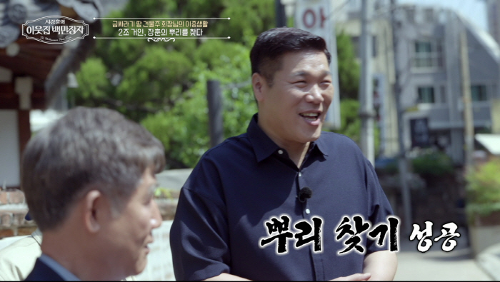 Group 2 Giant Seo Jang-hoon Was He Rich From the Roots…Daegu TOP Rich Dalseong Seo's clan village is a surprise (neighbor millionaire)