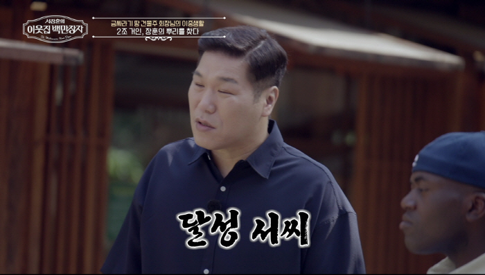 Group 2 Giant Seo Jang-hoon Was He Rich From the Roots…Daegu TOP Rich Dalseong Seo's clan village is a surprise (neighbor millionaire)