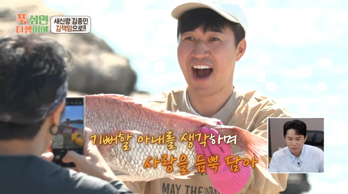 Happy new bride Kim Jong-min's wake-up call...It's full of this to help you rejuvenate