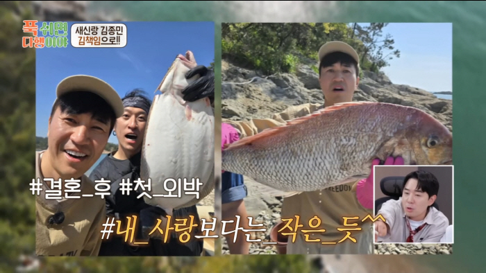 Happy new bride Kim Jong-min's wake-up call...It's full of this to help you rejuvenate