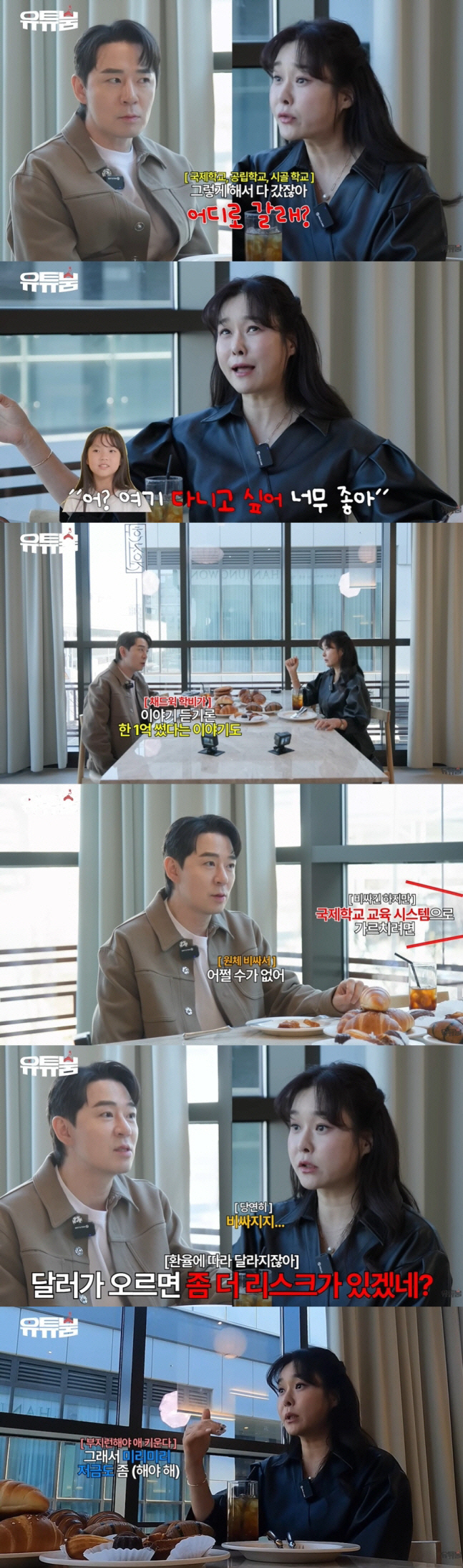 Hyun-young, Songdo Mom, whose daily life is waiting for 1.2 billion won in tuition alone
