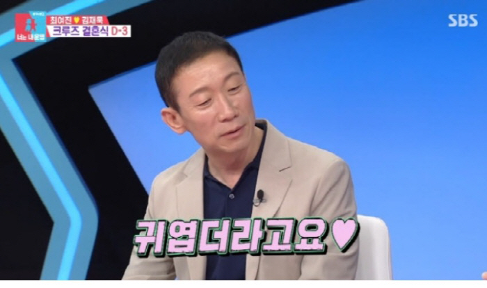 'It's your first marriage.' 54-year-old Jung Seok-yong and 5 years younger than Young-ae, music director, and Sweet Newlywed are revealed