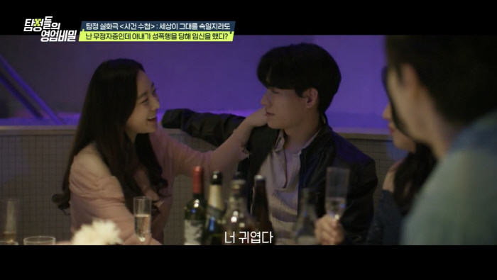 Kang Daniel's crazy X astonished affair...Do you want to do it with your husband's best friend lawyer and his affair friend's wife (Tambi) 