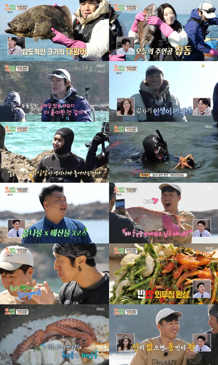 Kim Jong-min's fish suit burst from his first night out after getting married...Life is suddenly changing. 