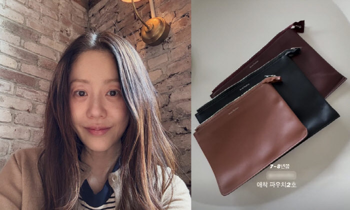 Ko Hyun-jung, frugal. 20,000 won pouch that has been used for 9 years. Attachment pouch No. 1