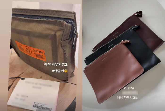 Ko Hyun-jung, frugal. 20,000 won pouch that has been used for 9 years. Attachment pouch No. 1