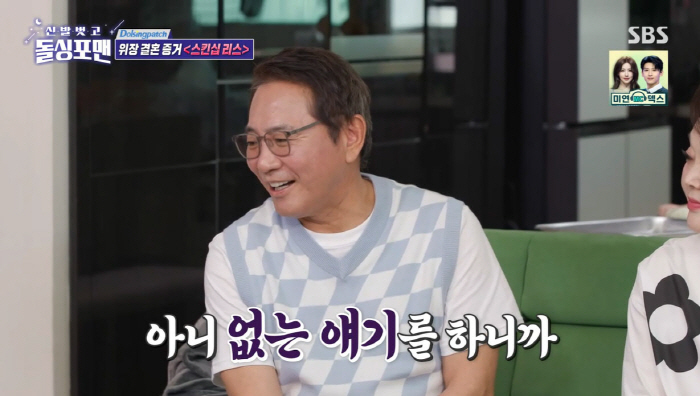 Lee Bong-won ♥ Park Mi-seon's lying of touch..I almost sent a proof of content, I can't have a kiss (Dolsing Foreman)