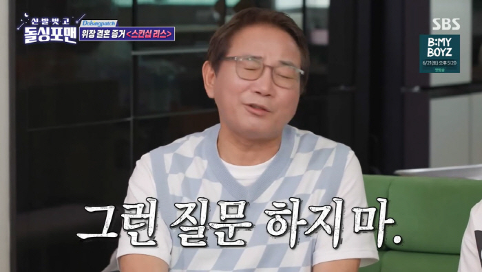 Lee Bong-won ♥ Park Mi-seon's lying of touch..I almost sent a proof of content, I can't have a kiss (Dolsing Foreman)