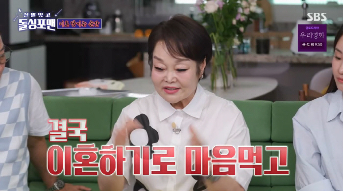 Lee Hye-jeong, affair No. 2 ♥ To the threshold of the court with Ko Min-hwan...I'm sorry for that. (Dolsing Foreman)