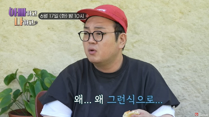 Lee Kun-joo, Adopted Child Cried at the Worst Confession of Racism (Dad and I)
