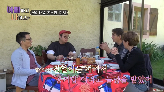 Lee Kun-joo, Adopted Child Cried at the Worst Confession of Racism (Dad and I)