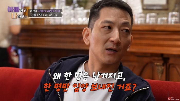Lee Kun-joo, Adopted Child Cried at the Worst Confession of Racism (Dad and I)