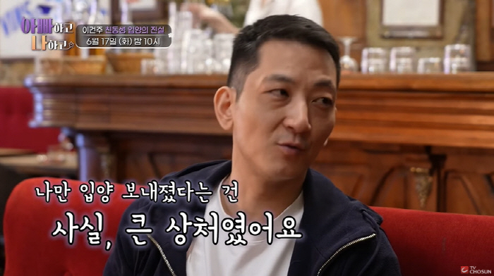Lee Kun-joo, Adopted Child Cried at the Worst Confession of Racism (Dad and I)