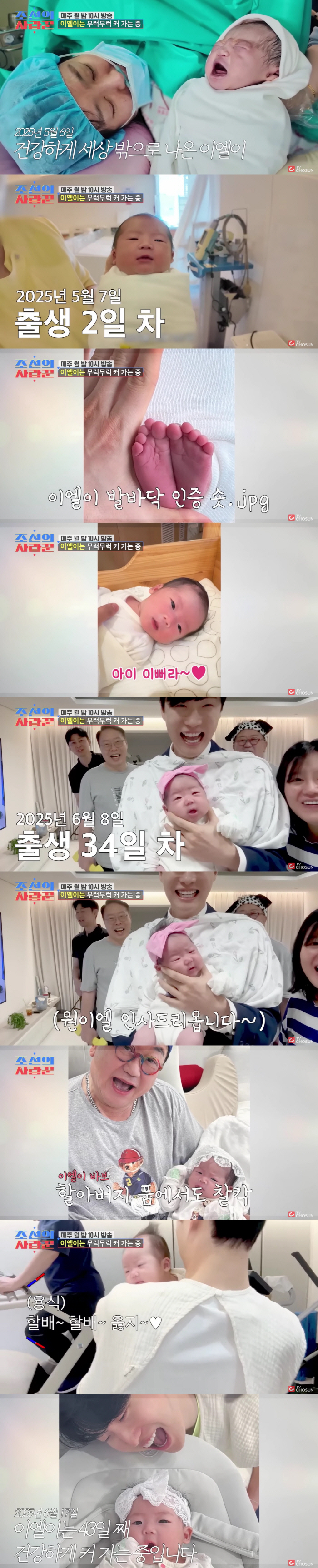 Lee Yongsik's granddaughter, EL, you're a lucky girl..43-day-old photo released by the whole family smiling brightly
