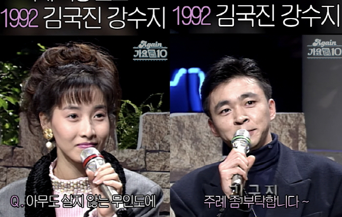 Now that I see it, it's a prophecy..Kim Kook-jin, 34 years ago ♥ Kang Soo-ji and fluttering, don't we look good together?