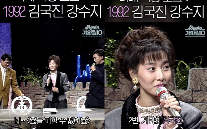 Now that I see it, it's a prophecy..Kim Kook-jin, 34 years ago ♥ Kang Soo-ji and fluttering, don't we look good together?