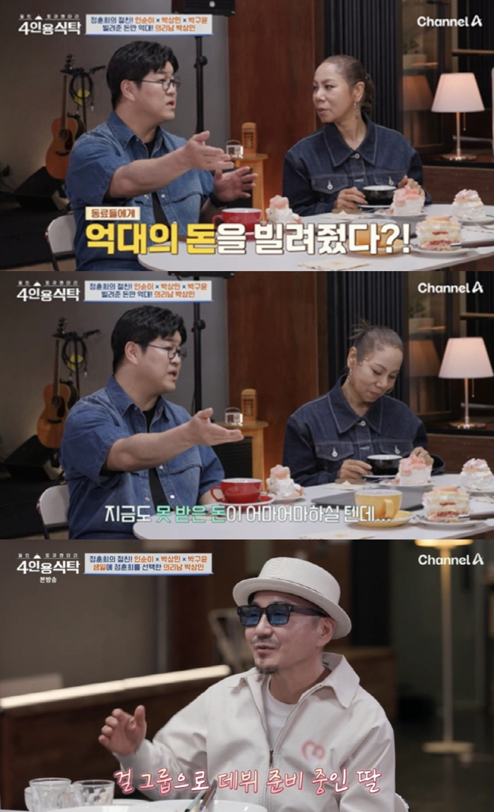 Park Sang-min's daughter debuted as a girl group, and she wants to receive hundreds of millions of won