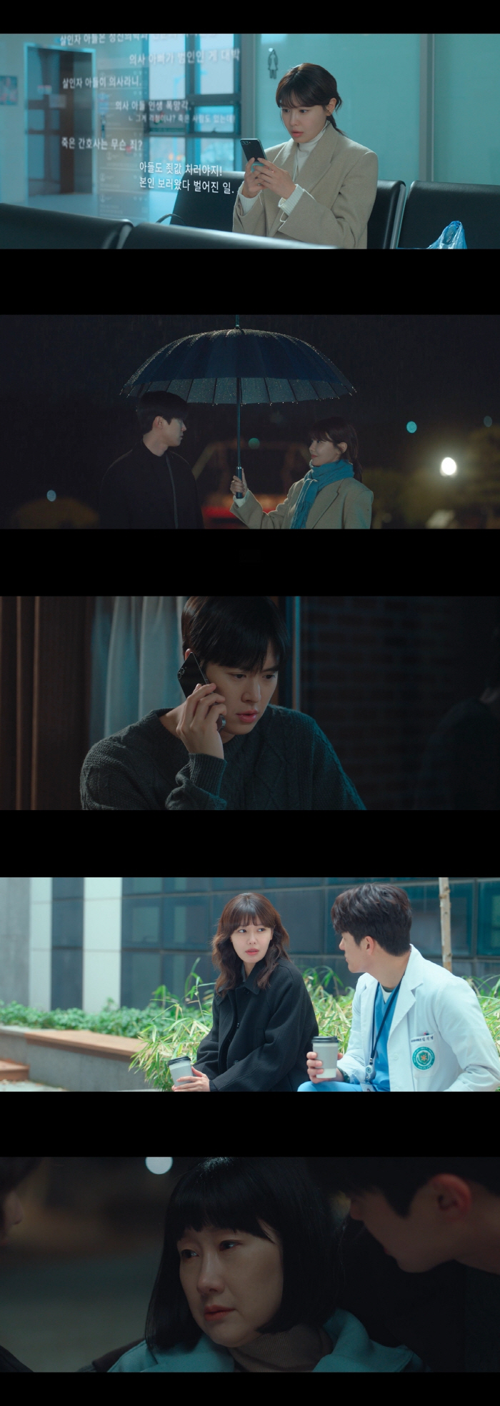 'Second Shot at Love' Reveals Nurse’s Dark Secret in Episode 11