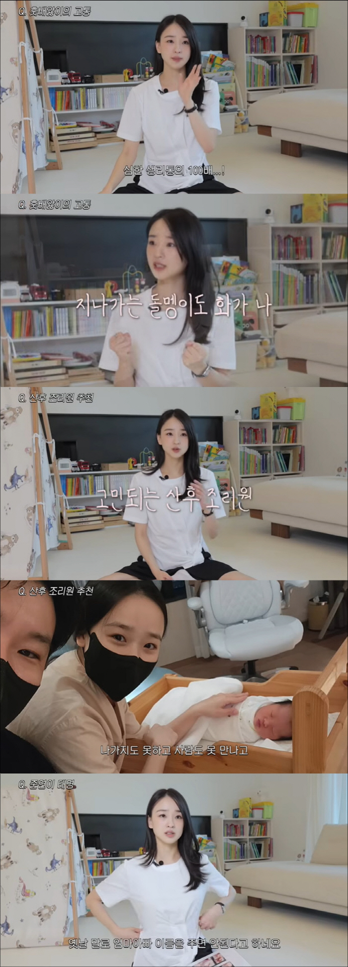 Son Yeon-jae's son's mom, if she gives birth to her second child, she may not go. There is no freedom