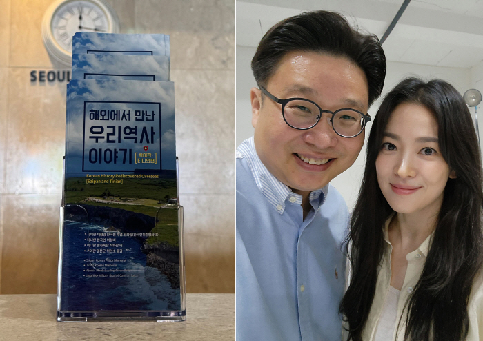 Seo Kyung-duk and Song Hye-kyo Donate 10,000 Korean History Guides to Saipan and Tinian