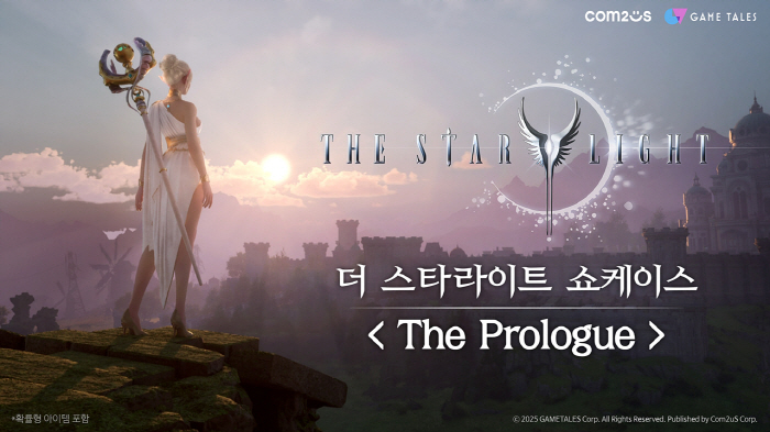 The Starlight advocating 4th generation MMORPG, what content is it composed of?