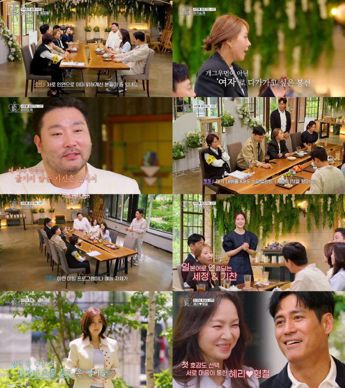  Wax ♥ Lee Hyung-chul confirmed each other's feelings...Confession of mutual favor (Pomanchu 2)