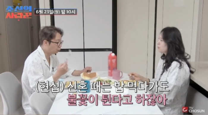 'When you're eating but it's still burning.' Shim Hyun-seop ♥ Jung Young-rim reveals his honey-dropping honeymoon