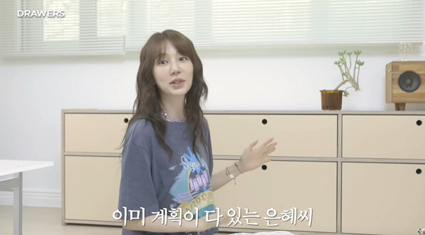 Yoon Eun-hye may use it as a marriage when she gets married..The truth that I took out from my new home