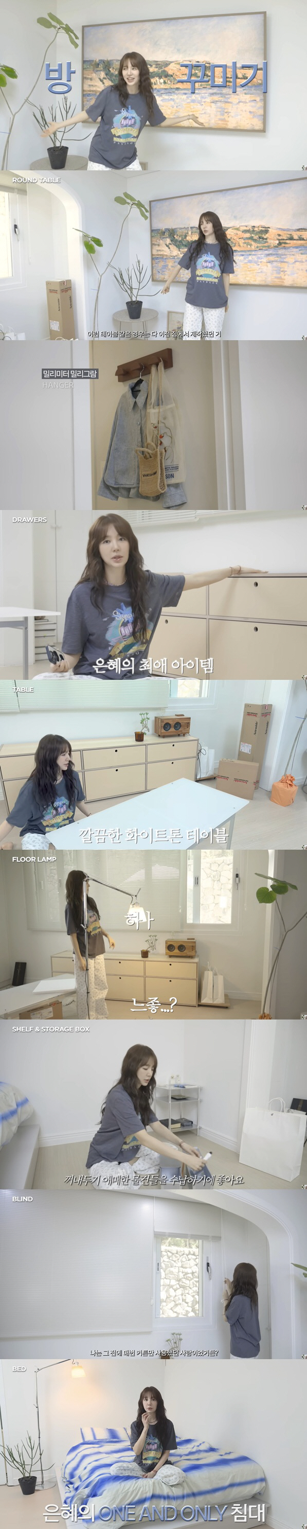Yoon Eun-hye may use it as a marriage when she gets married..The truth that I took out from my new home