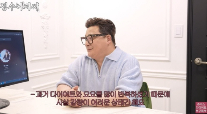 '105kg'. Yoon Jeongsu, your stomach is so hard that you can't breathe...Declaring a Diet for Marriage