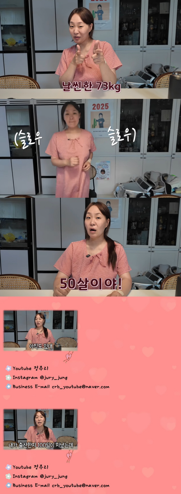5 brothers mom Jung Ju-ri, ♥ I went to the hospital even though my husband had vasectomy..